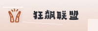 合作伙伴