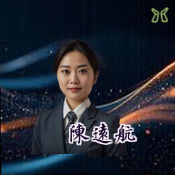 陈远航